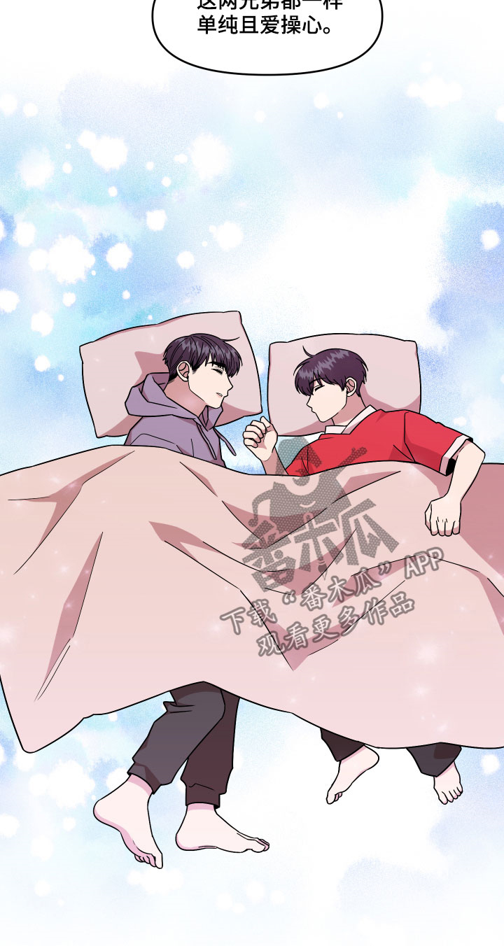 请听我解释漫画,第31章：角色3图