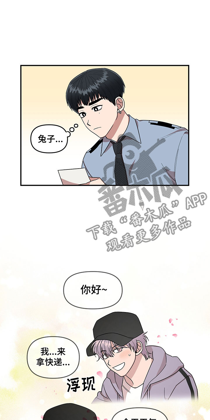 请听我解释漫画,第7章：越挫越勇2图