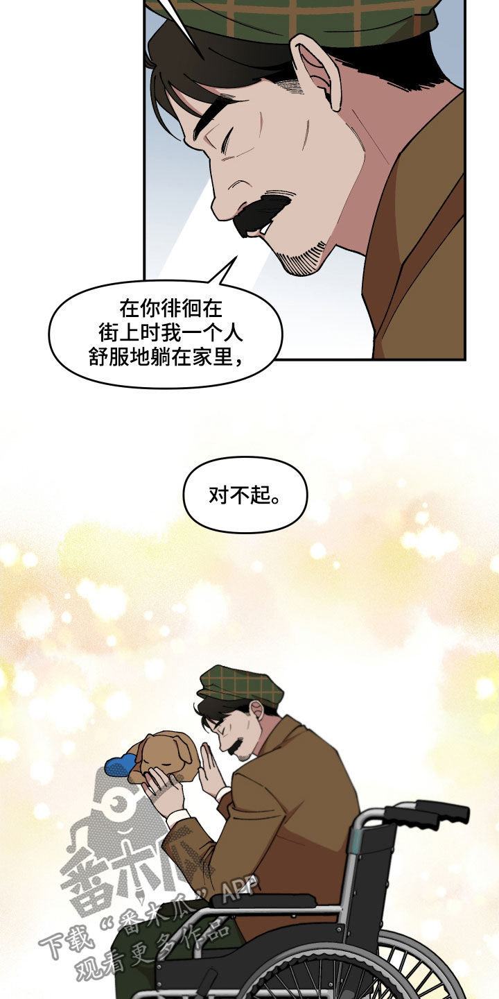 请听我解释漫画,第42章：狗主人1图