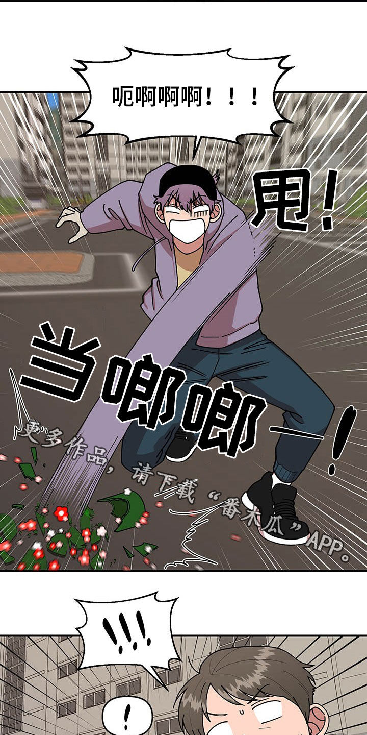 请听我解释漫画,第18章：垃圾分类2图