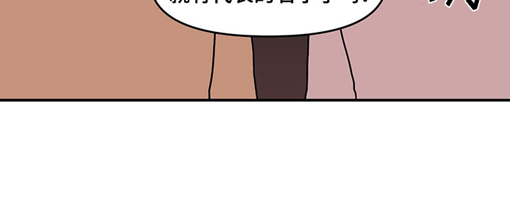 请听我解释漫画,第9章：放心不下4图