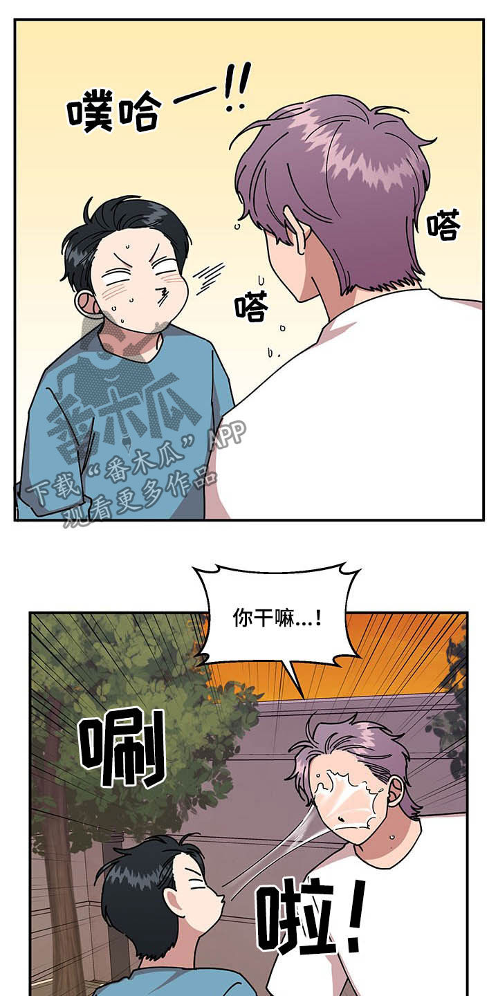 请听我解释漫画,第25章：不关心5图