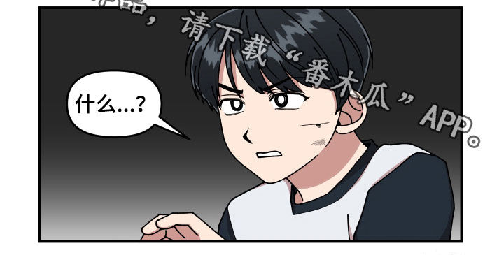 请听我解释漫画,第58章：保护3图