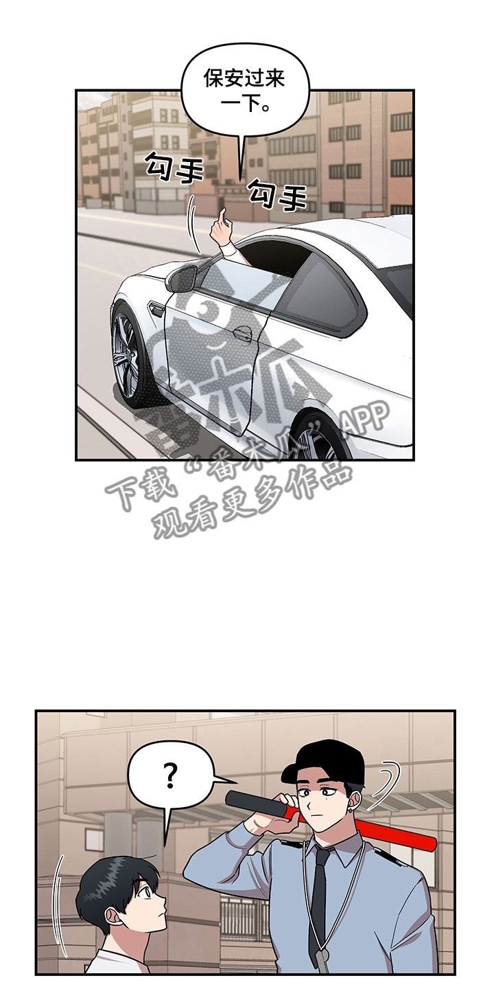 请听我解释漫画,第4章：损友4图