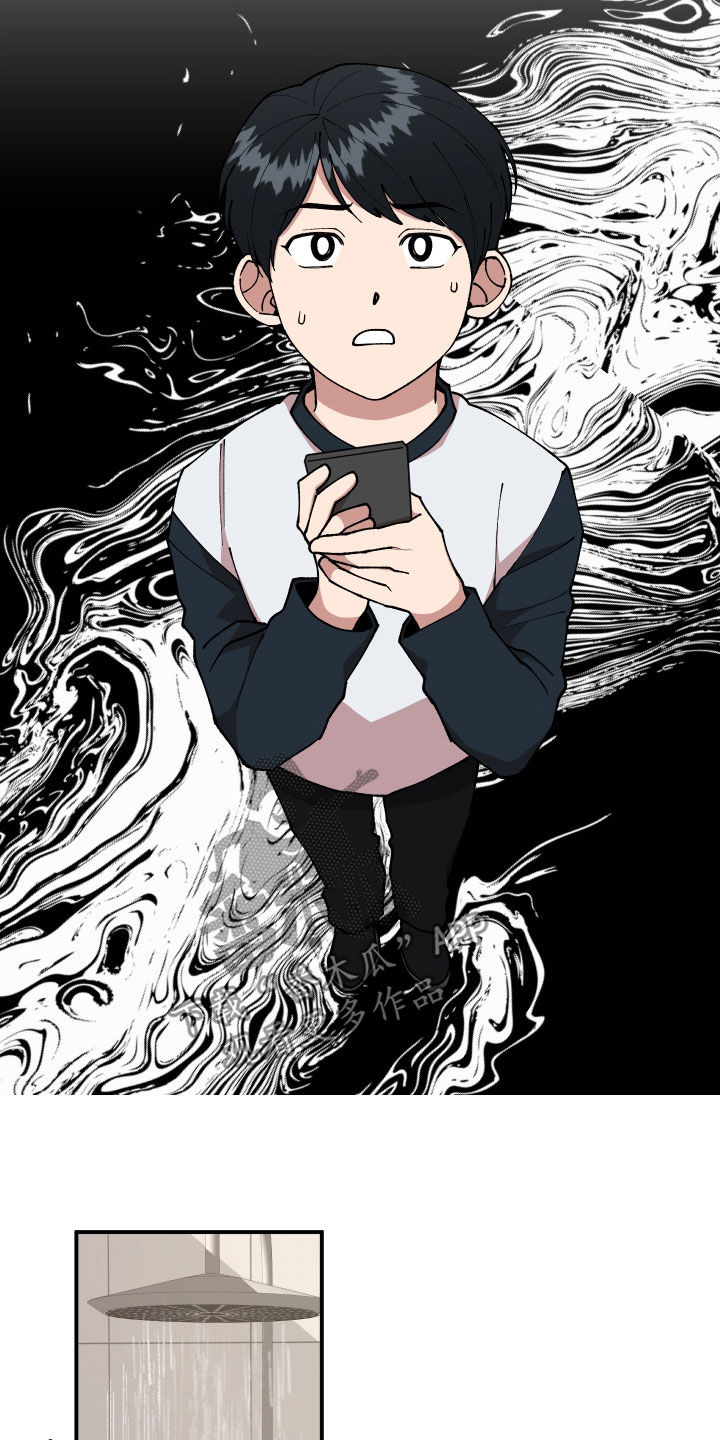 请听我解释漫画,第45章：有共犯4图