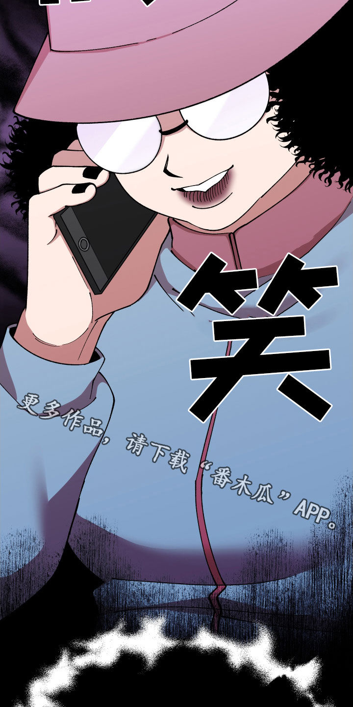 请听我解释漫画,第63章：做个好梦1图