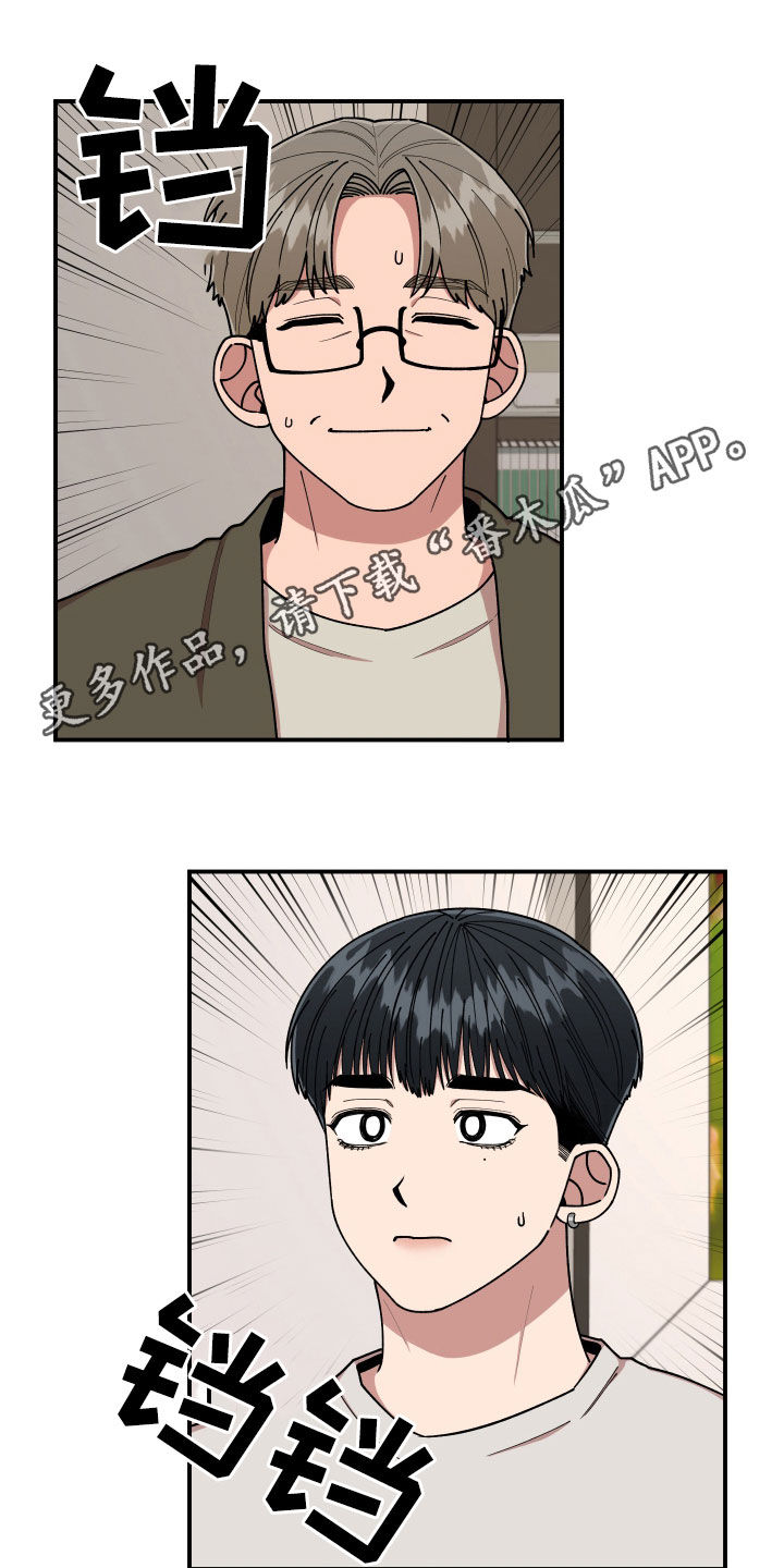 请听我解释漫画,第62章：大胆的自我1图