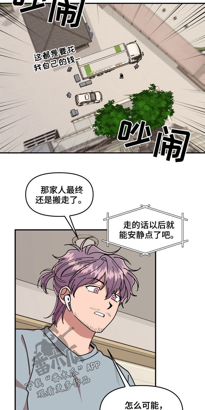 请听我解释漫画,第64章：名片4图
