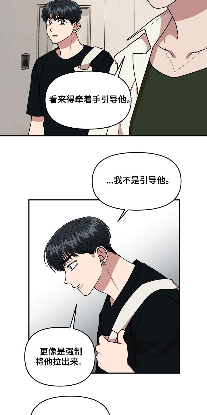 请听我解释漫画,第70章：想一起上班2图