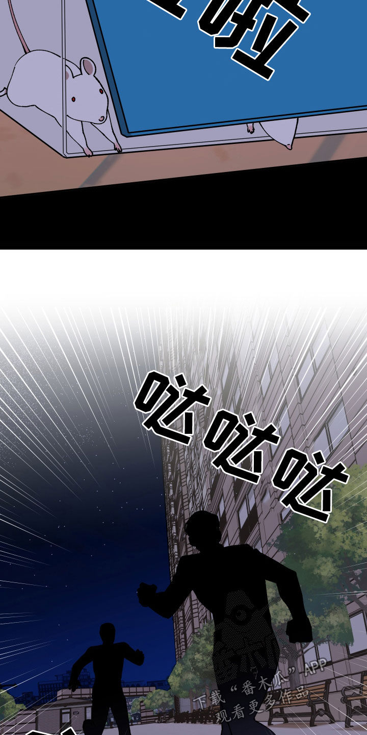请听我解释漫画,第48章：戒备1图