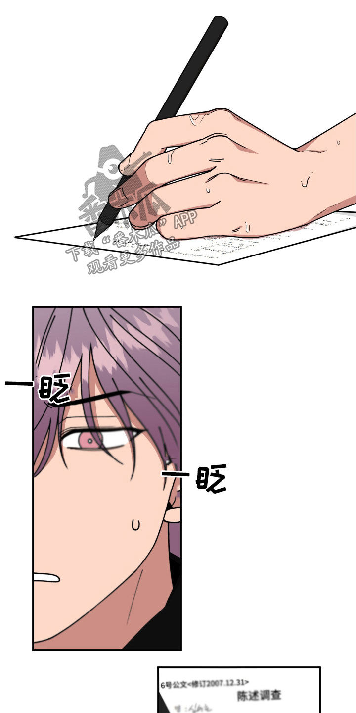 请听我解释漫画,第61章：礼物5图