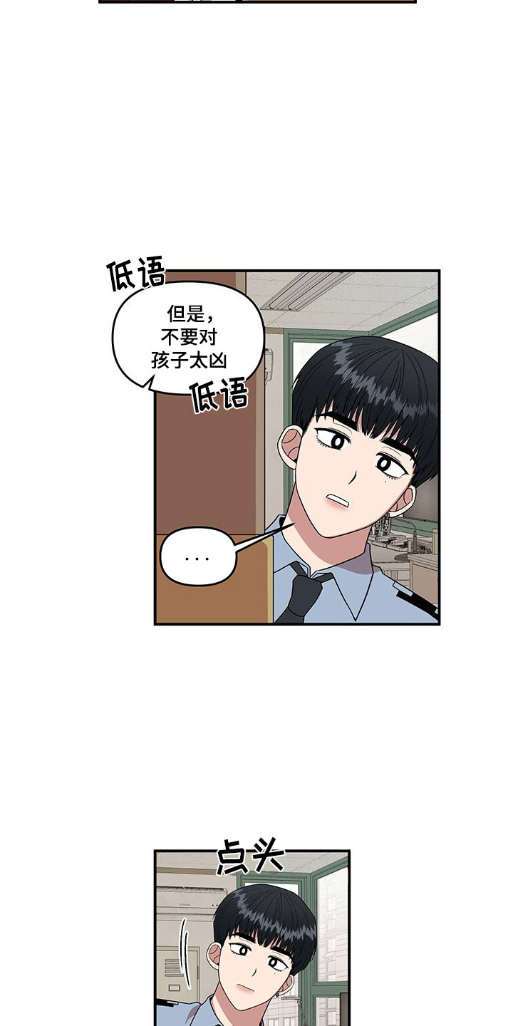请听我解释漫画,第3章：社死现场4图
