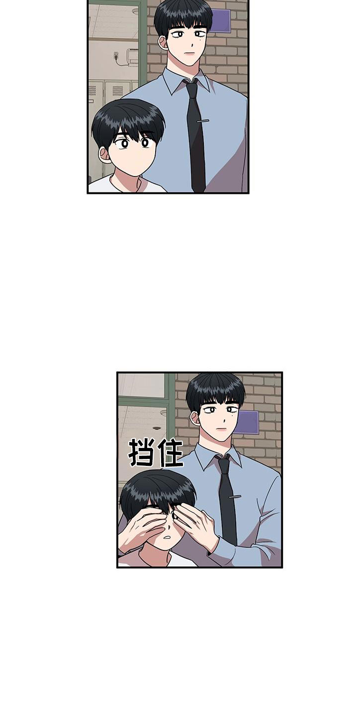 请听我解释漫画,第3章：社死现场1图