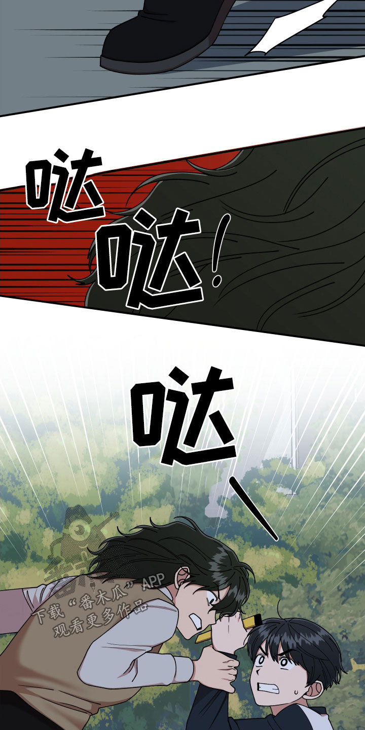 请听我解释漫画,第58章：保护2图