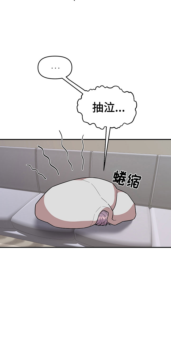 请听我解释漫画,第8章：明悟的弟弟3图