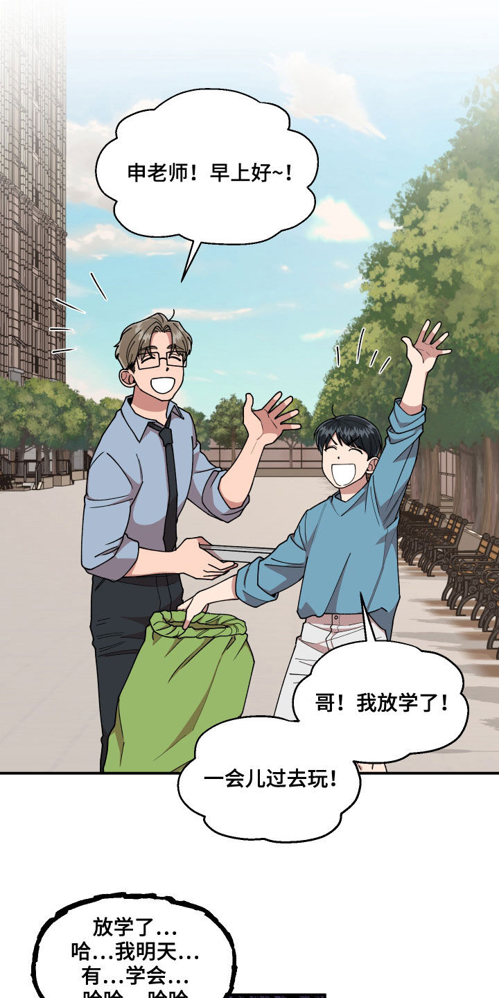 请听我解释漫画,第71章：平凡的生活（完结）1图