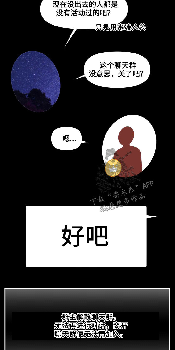 请听我解释漫画,第61章：礼物2图