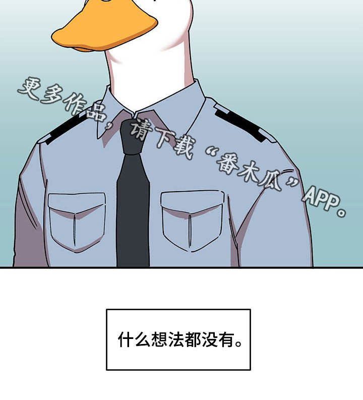 请听我解释漫画,第17章：收获4图