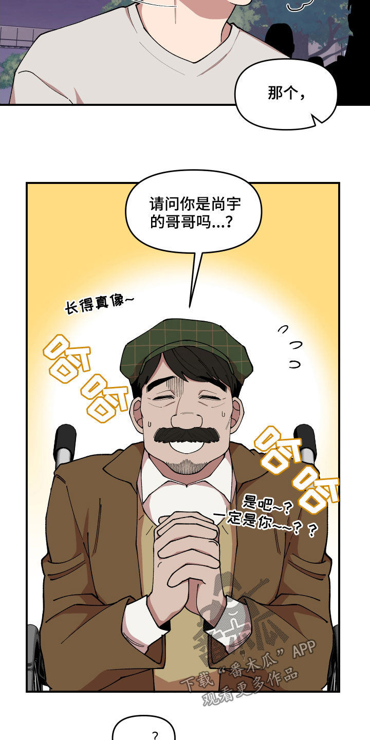 请听我解释漫画,第55章：走失儿童1图