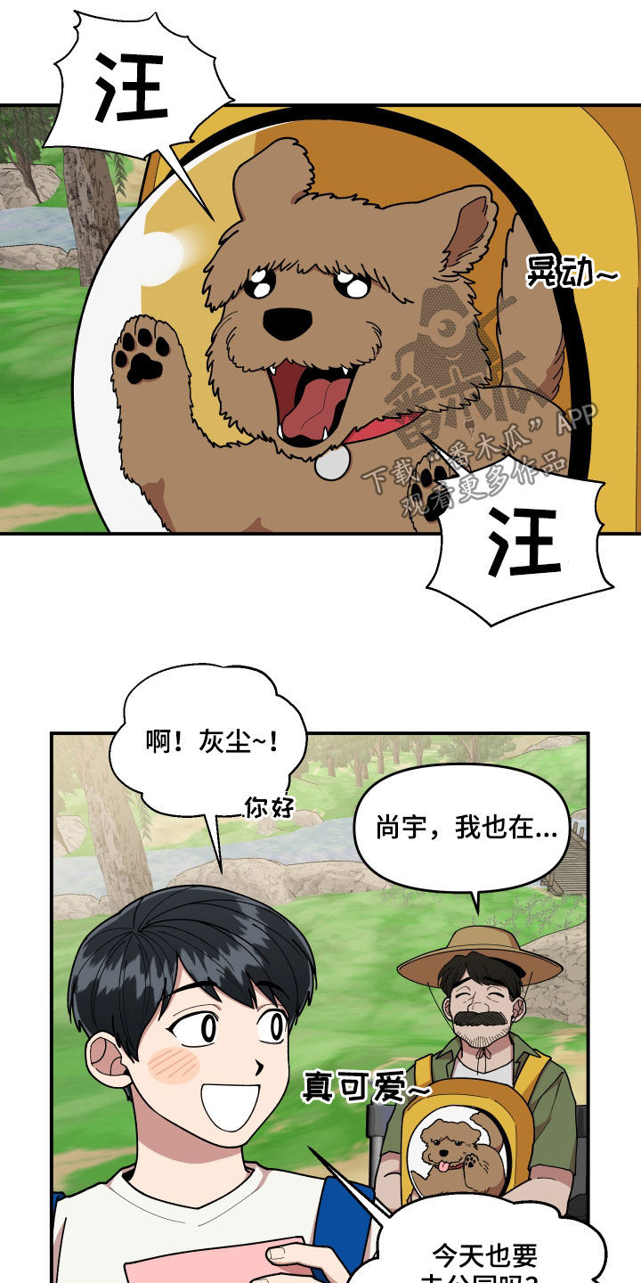 请听我解释漫画,第64章：名片2图