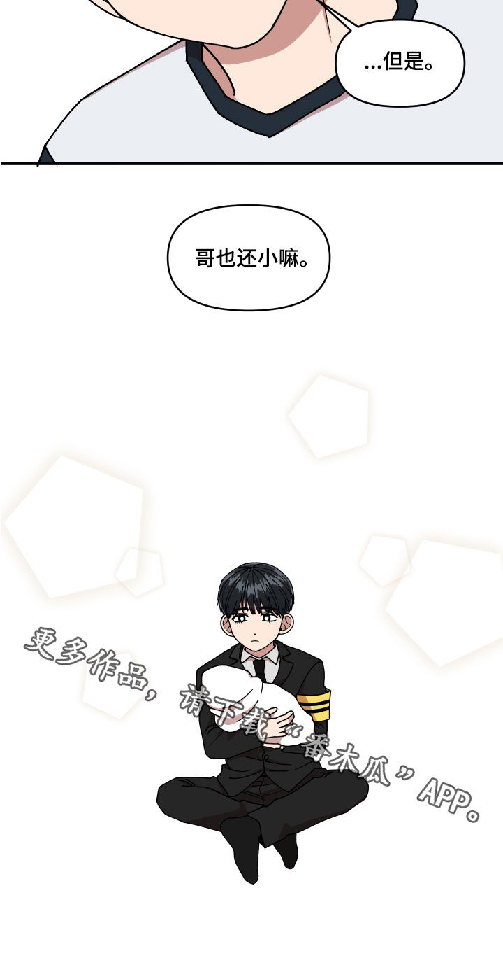 请听我解释漫画,第59章：恶心至极3图