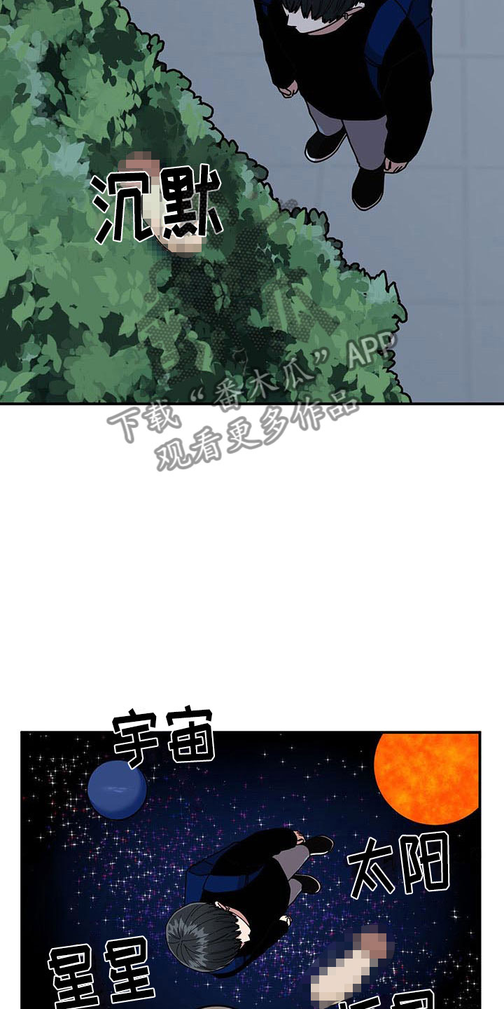 请听我解释漫画,第13章：当场去世4图