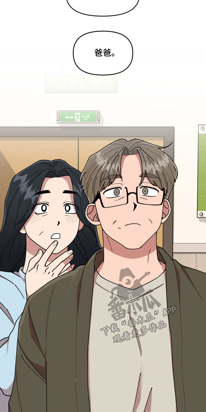 请听我解释漫画,第62章：大胆的自我1图