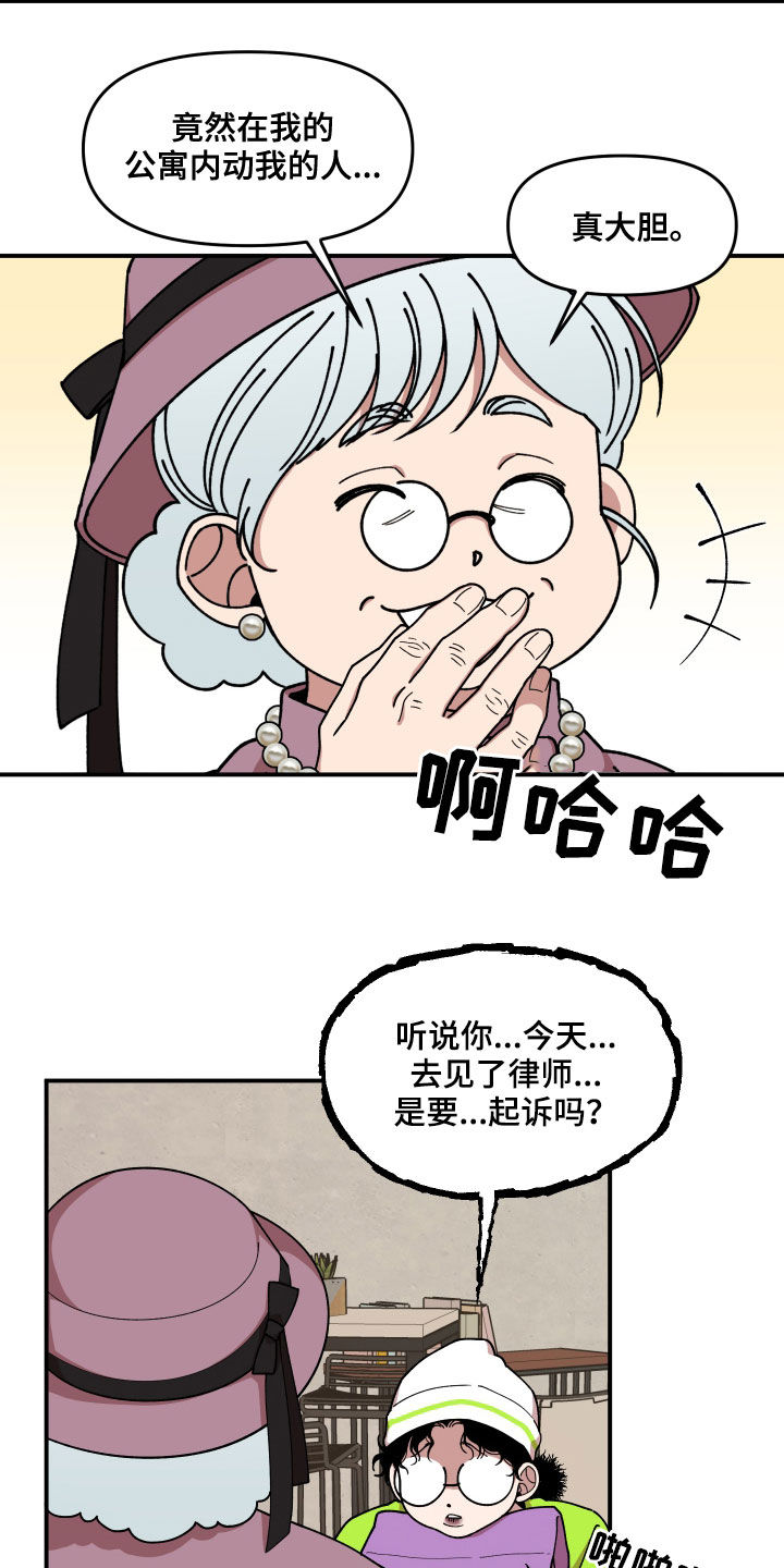 请听我解释漫画,第64章：名片2图