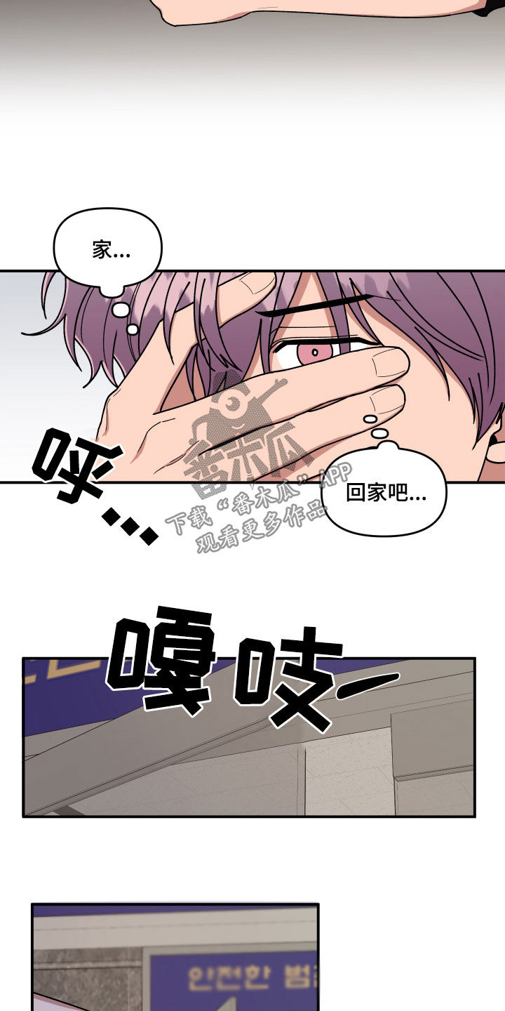 请听我解释漫画,第61章：礼物4图