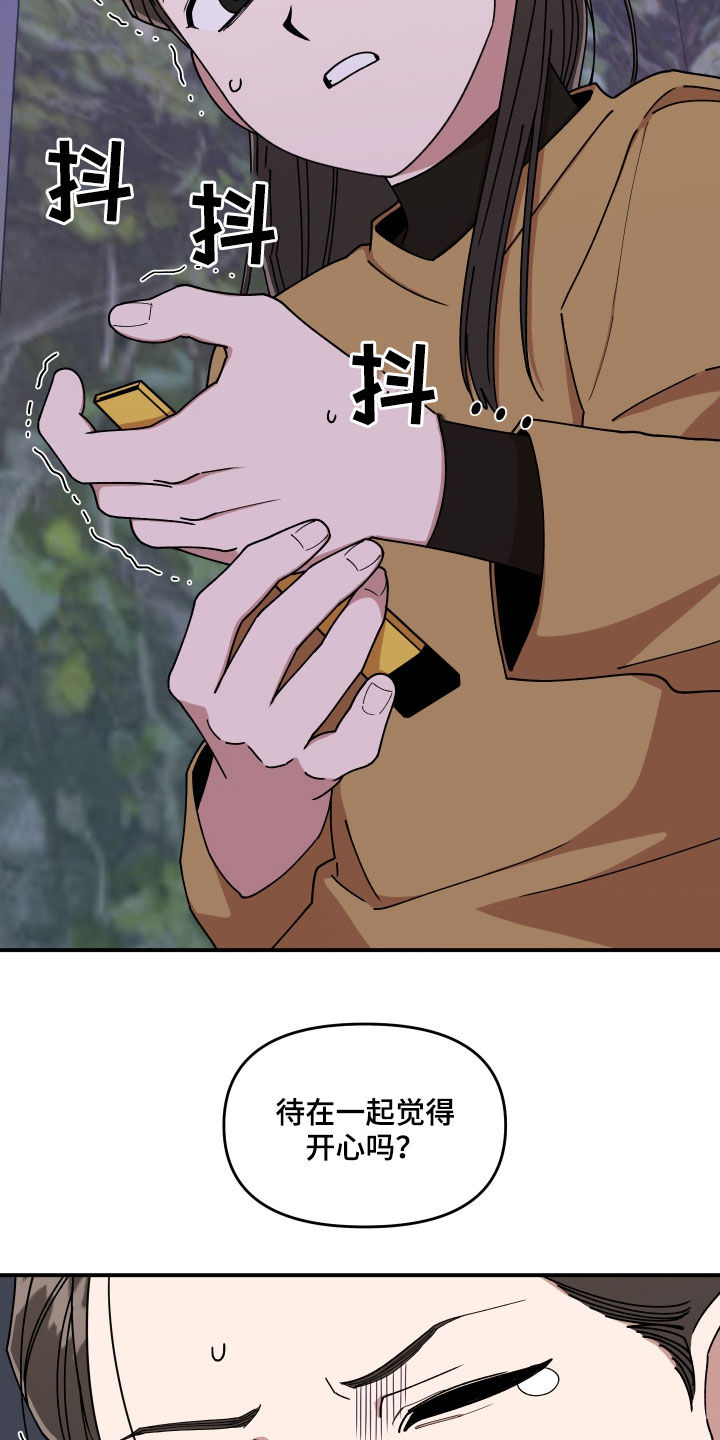 请听我解释漫画,第58章：保护1图