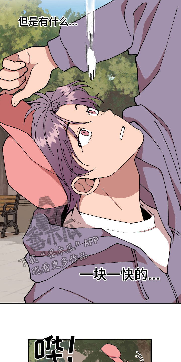 请听我解释漫画,第41章：事故5图