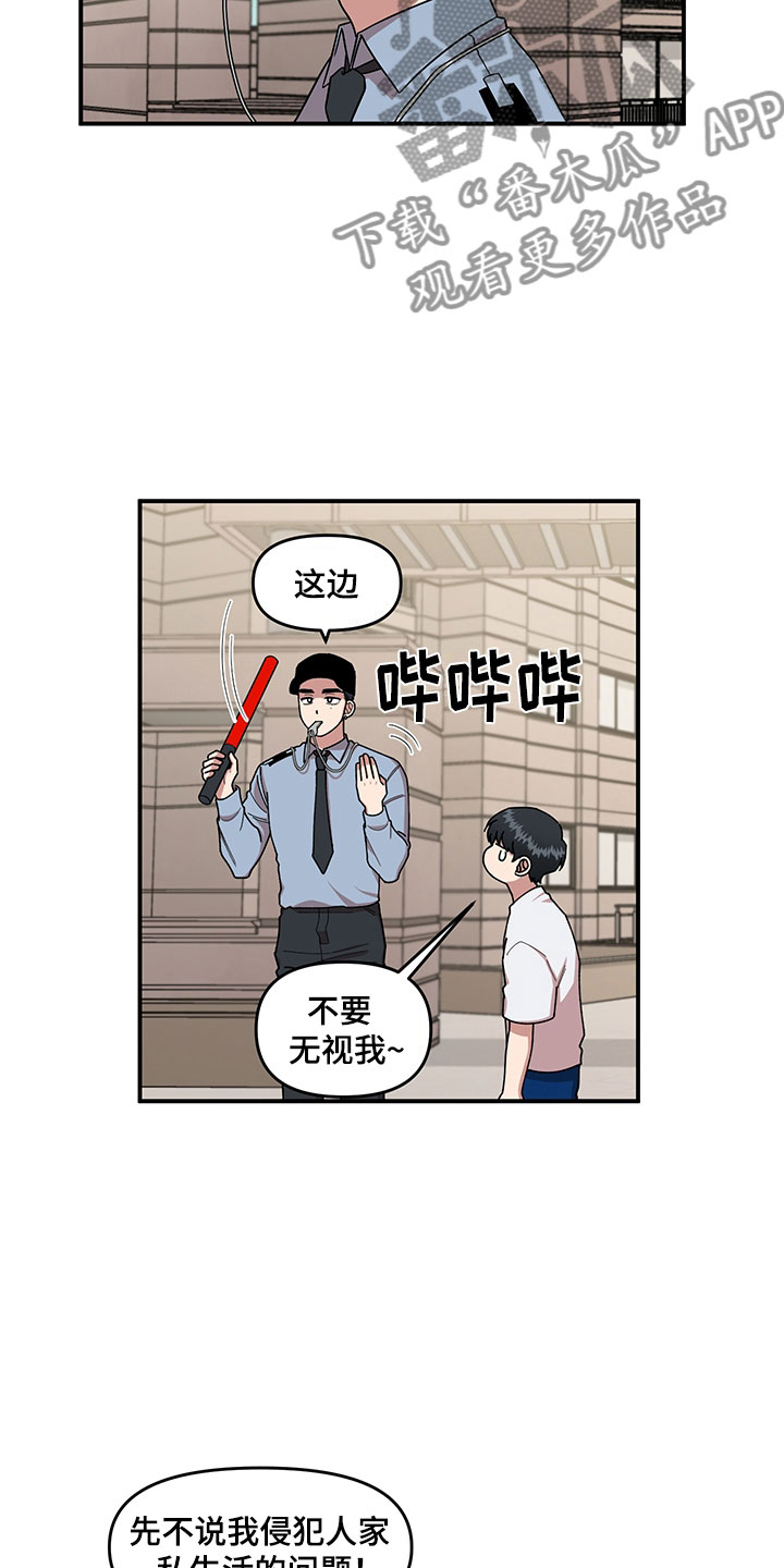 请听我解释漫画,第4章：损友4图