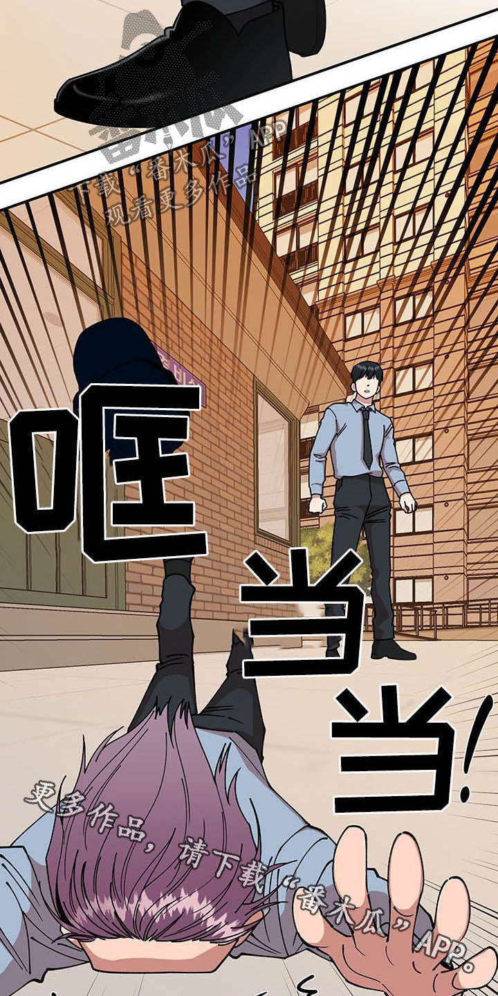 请听我解释漫画,第24章：摄像机4图