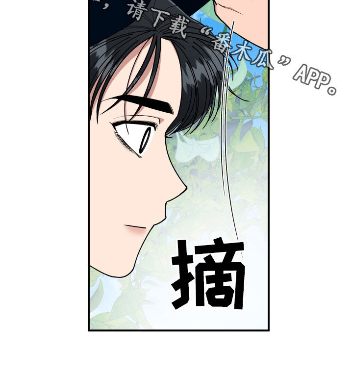 请听我解释漫画,第68章：想和我怎么样3图