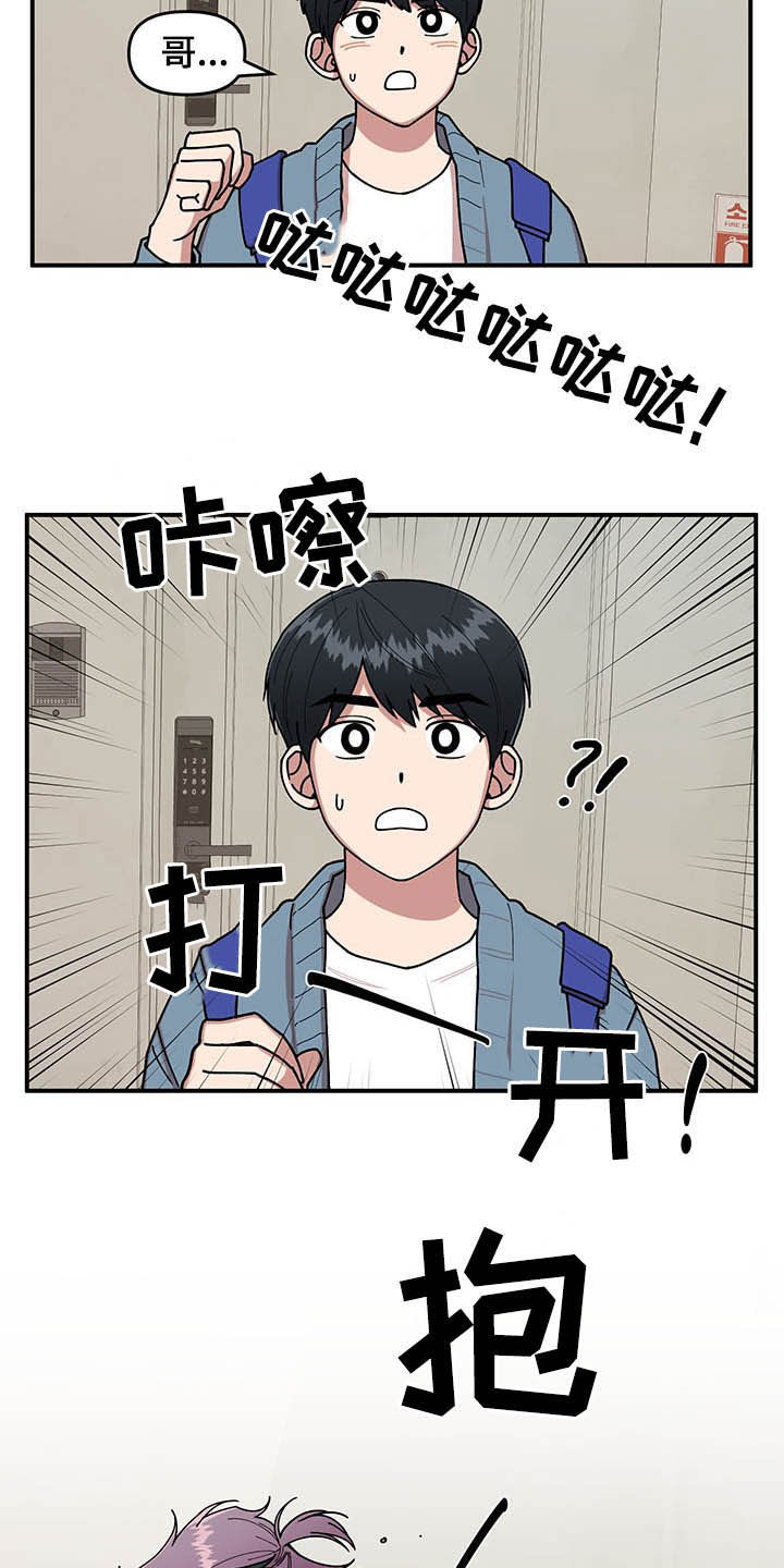 请听我解释漫画,第16章：奇特的体质1图