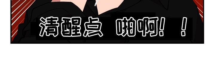 请听我解释漫画,第44章：油漆1图