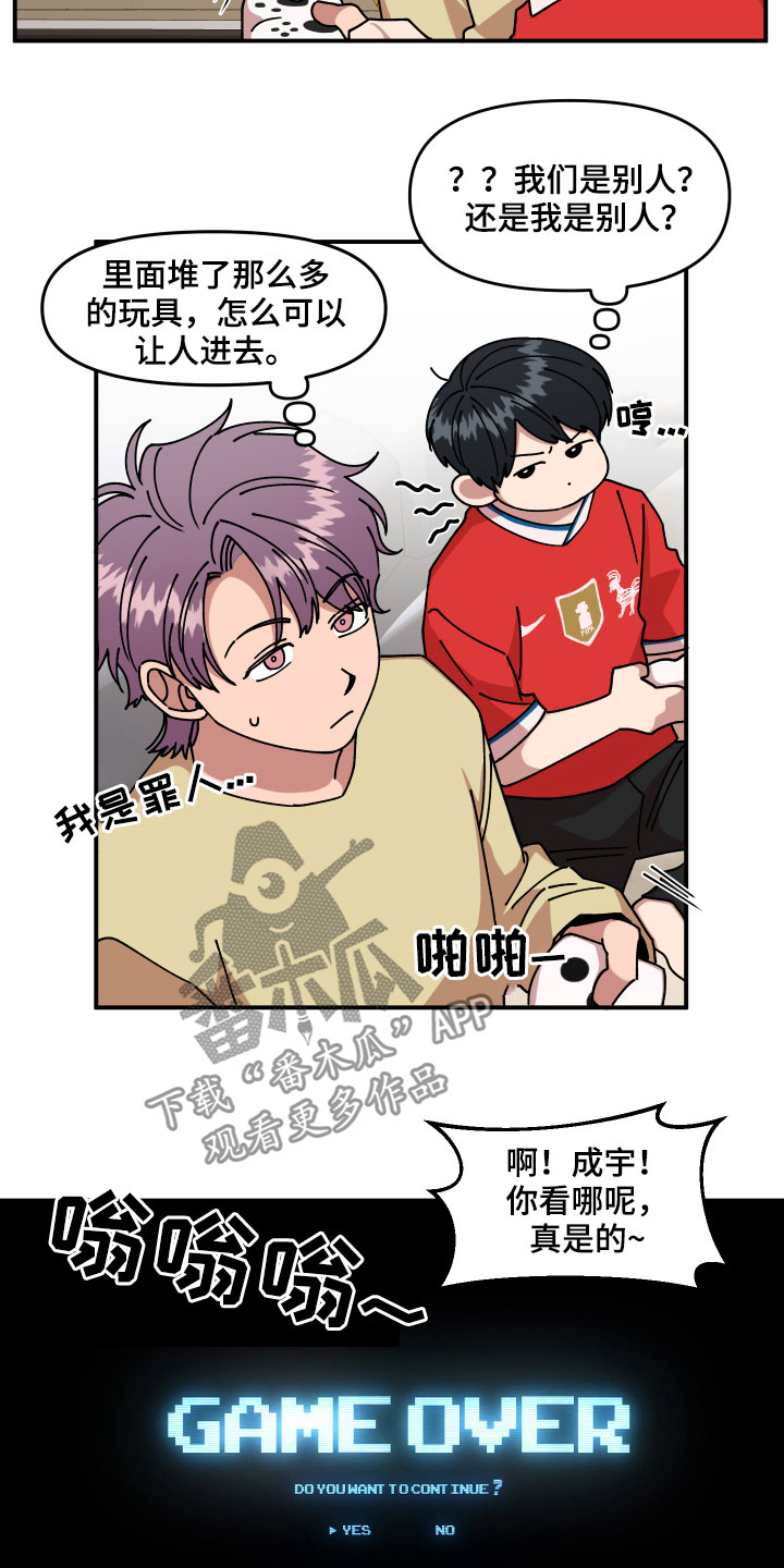 请听我解释漫画,第28章：异响1图