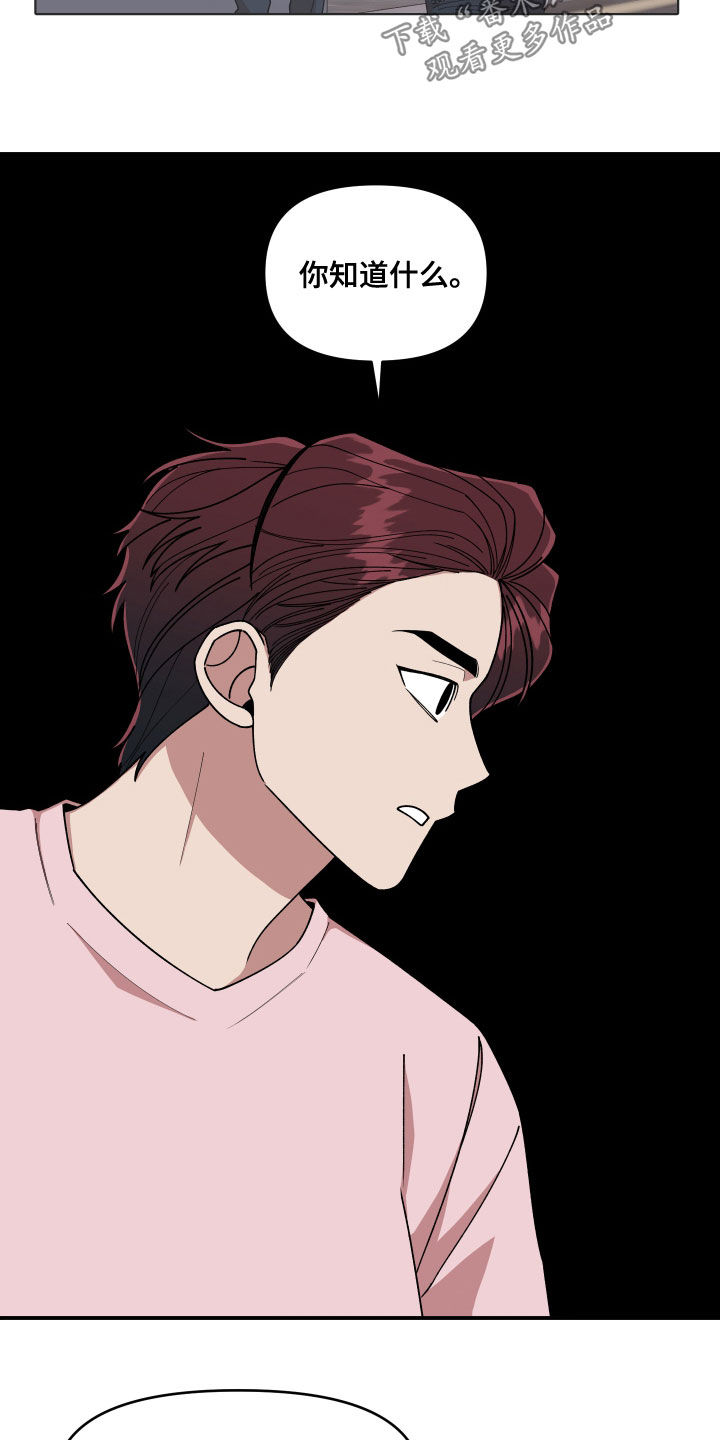 请听我解释漫画,第67章：离开他1图