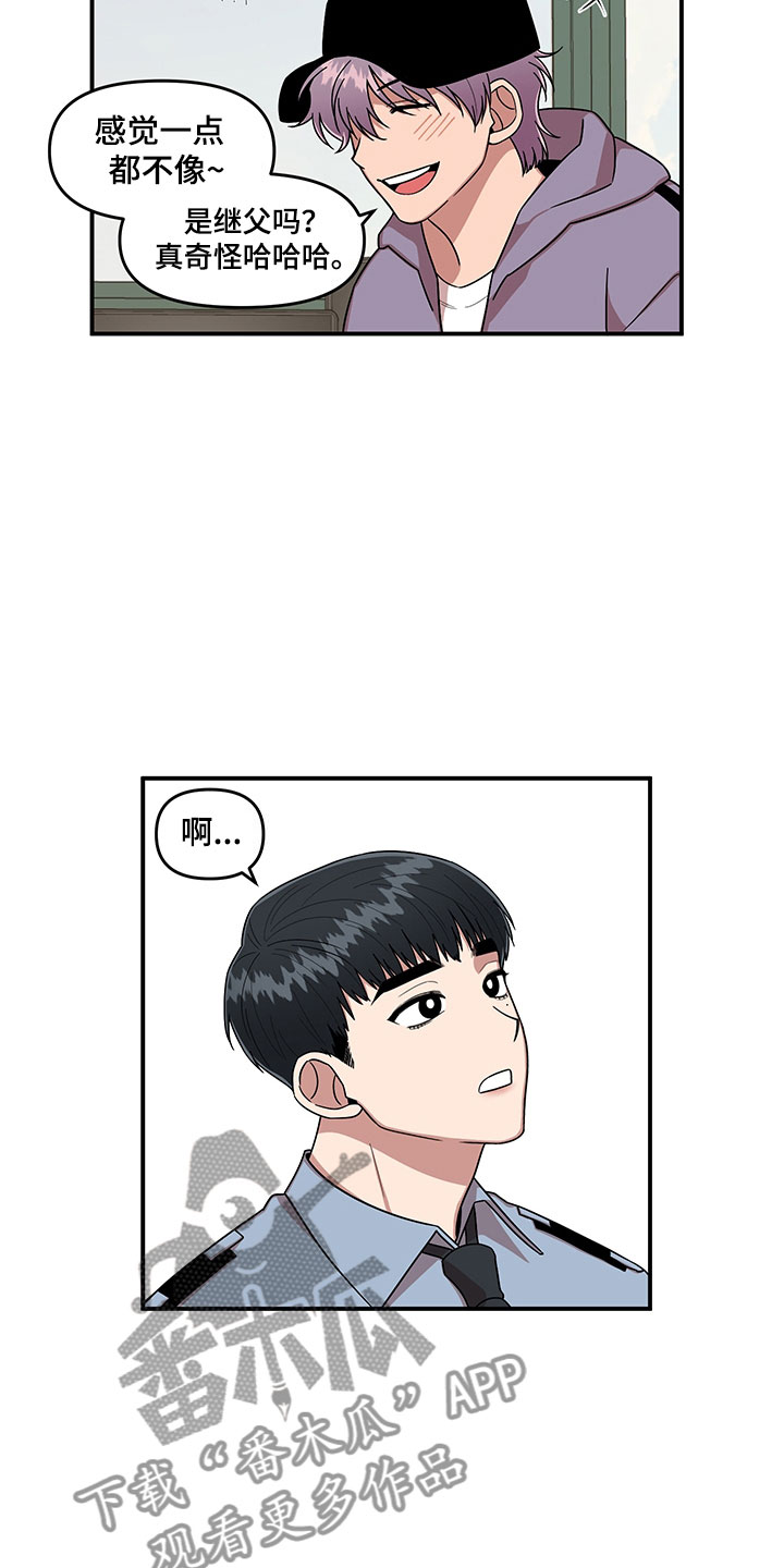 请听我解释漫画,第7章：越挫越勇5图