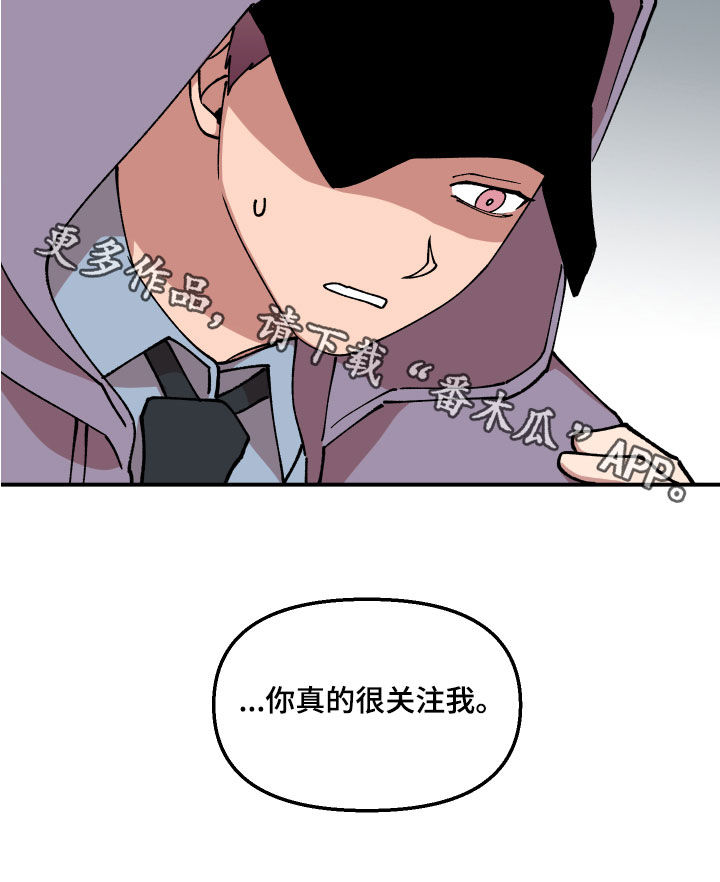 请听我解释漫画,第37章：交换情报2图