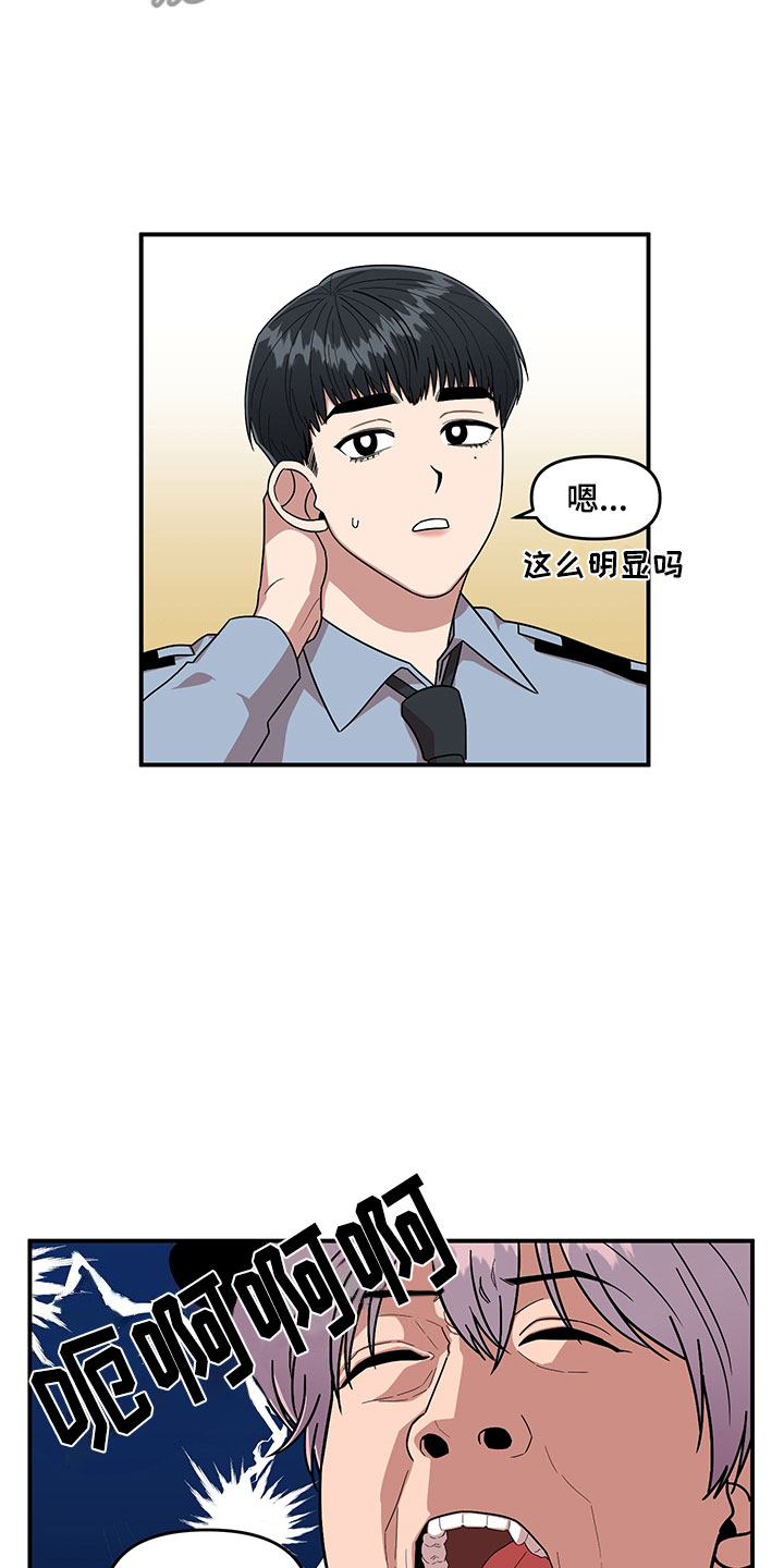 请听我解释漫画,第7章：越挫越勇1图