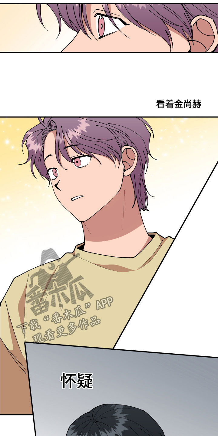 请听我解释漫画,第38章：理想型关系4图