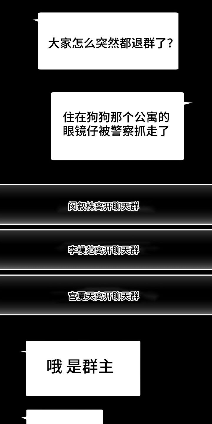 请听我解释漫画,第61章：礼物2图