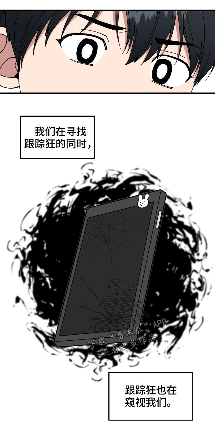 请听我解释漫画,第49章：警告1图