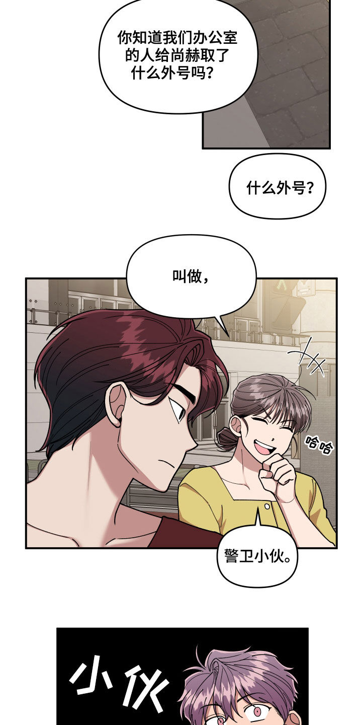 请听我解释漫画,第71章：平凡的生活（完结）2图