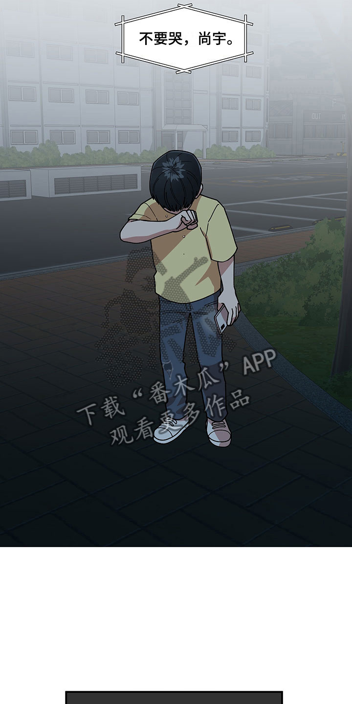 请听我解释漫画,第15章：卷入大事件1图