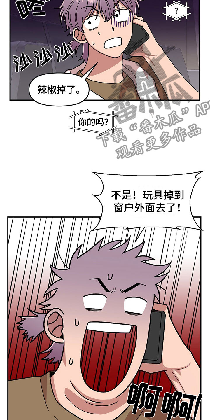 请听我解释漫画,第13章：当场去世3图