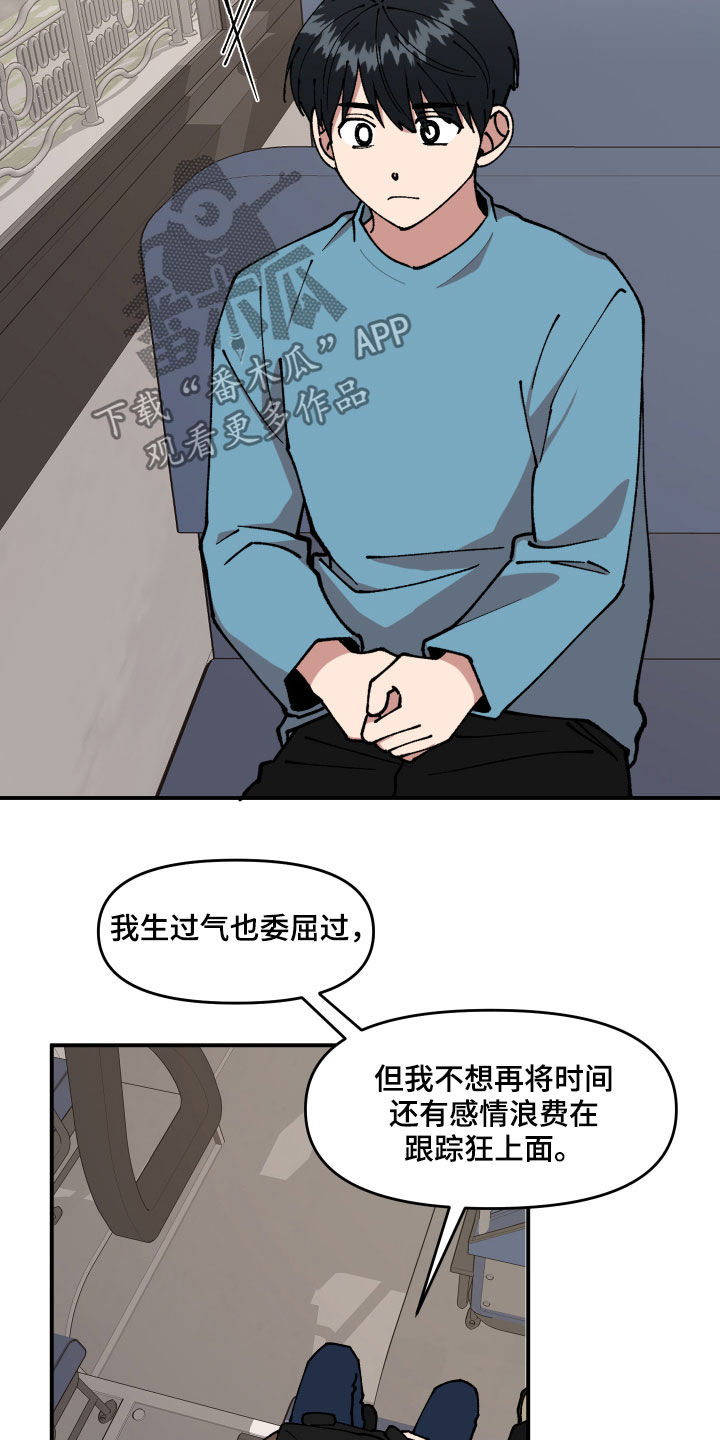 请听我解释漫画,第34章：帮忙3图