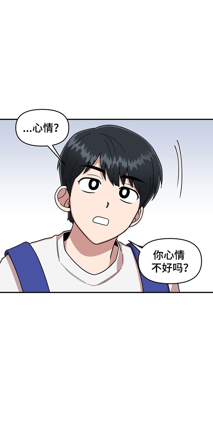 请听我解释漫画,第8章：明悟的弟弟2图