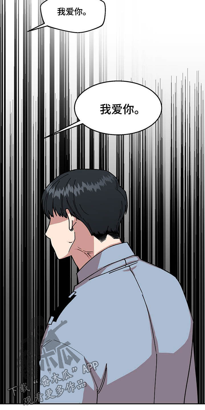 请听我解释漫画,第24章：摄像机5图